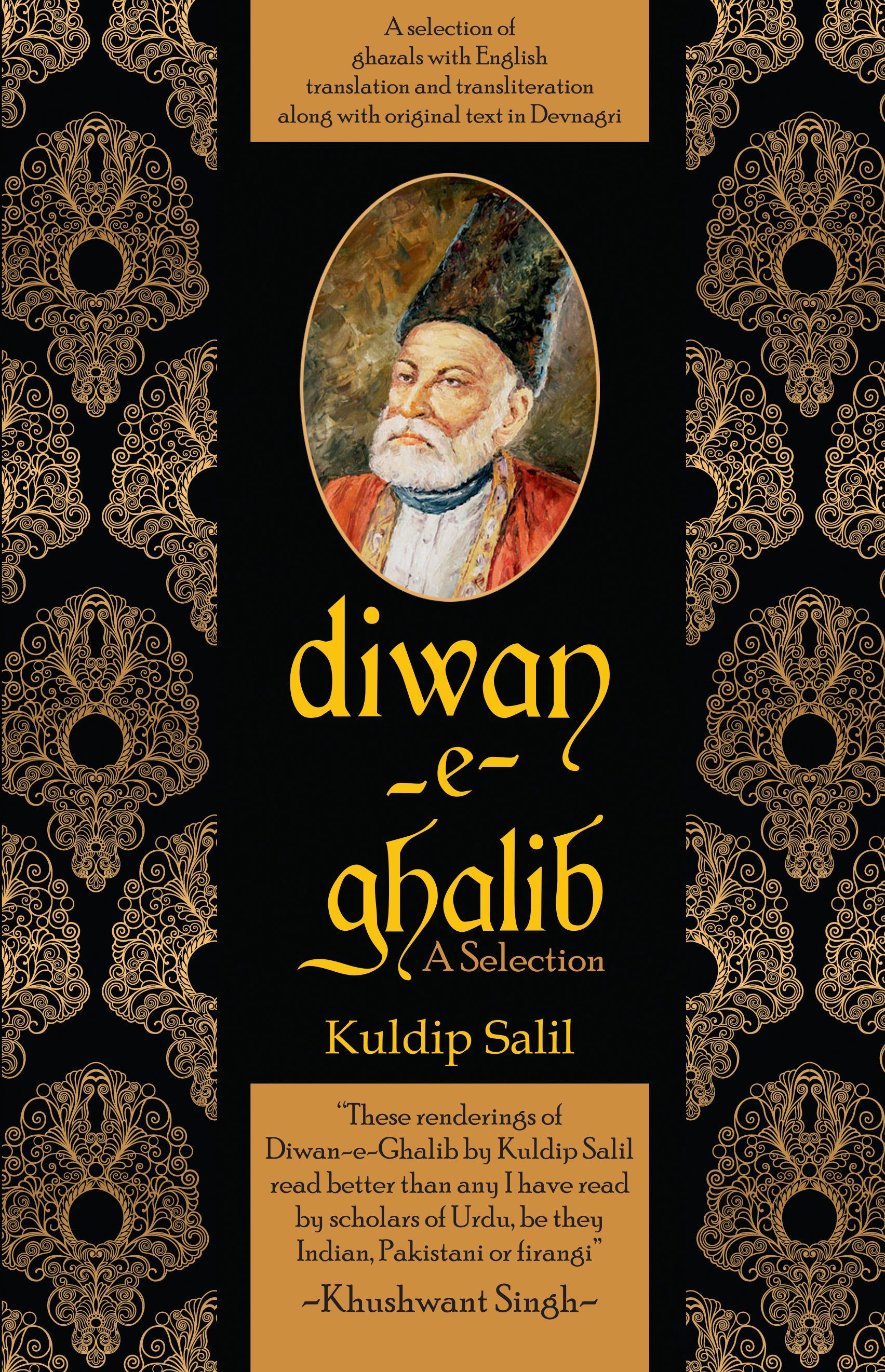 Diwan-E-Ghalib - Kuldip Salil 
(Translated By) | Grocsy