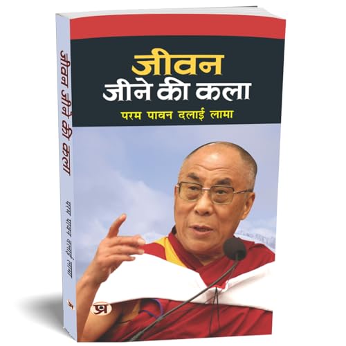 Jeevan Jeene Ki Kala-Dalai Lama | Grocsy