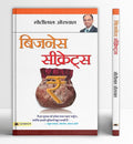 Business Secrets-Motilal Oswal | Grocsy