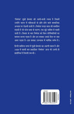 Nirmala - Premchand | Grocsy