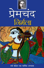 Nirmala - Premchand | Grocsy
