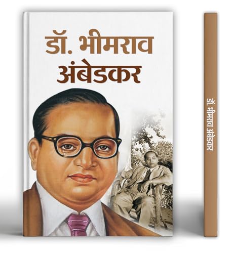 Dr. Bhimrao Ambedkar डॉ. भीमराव अंबेडकर Biography Of The Messiah Of Dalits And Architect Of Indian Constitution In Hindi-Pankaj Kishor | Grocsy
