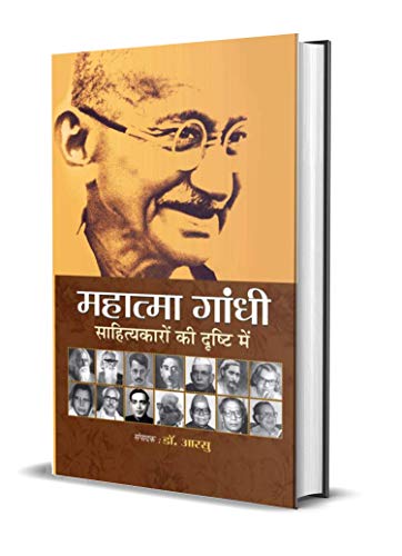 Mahatma Gandhi Sahityakaron Ki Drishti Mein-Dr. Aarsu | Grocsy