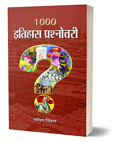 1000 Itihas Prashnottari: 1000 History Question Answers (Indian Knowledge And History For Upsc & Other Competitive Exam In Hindi)-Sachin Sinhal | Grocsy