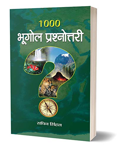 1000 Bhugol Prashnottari (Ultimate Geography Quiz Book In Hindi) Geography Question Answers In Hindi (Useful For All Exams)-Sachin Sinhal | Grocsy