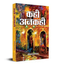 Kahi-Ankahi (Hindi) : A Collection Of Satires | Literary Criticism | Indian Writing | Society & Culture, Politics, Corruption | Contemporary Fiction Paperback Edition-Dinanath Mishra | Grocsy