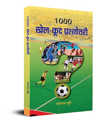 1000 Khel Kood Prashnottari (Sports Quiz Book In Hindi) A Question Of Sport Quiz Book In Hindi-Narottam Puri | Grocsy