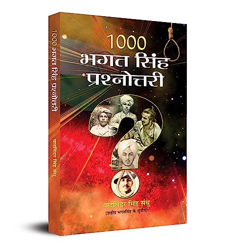 1000 Bhagat Singh Prashnottari (A Thousand Questions On Bhagat Singh) Gk Quiz On Bhagat Singh Test Your Knowledge About Bhagat Singh Hindi Edition-Yavindar Singh Sandhu | Grocsy
