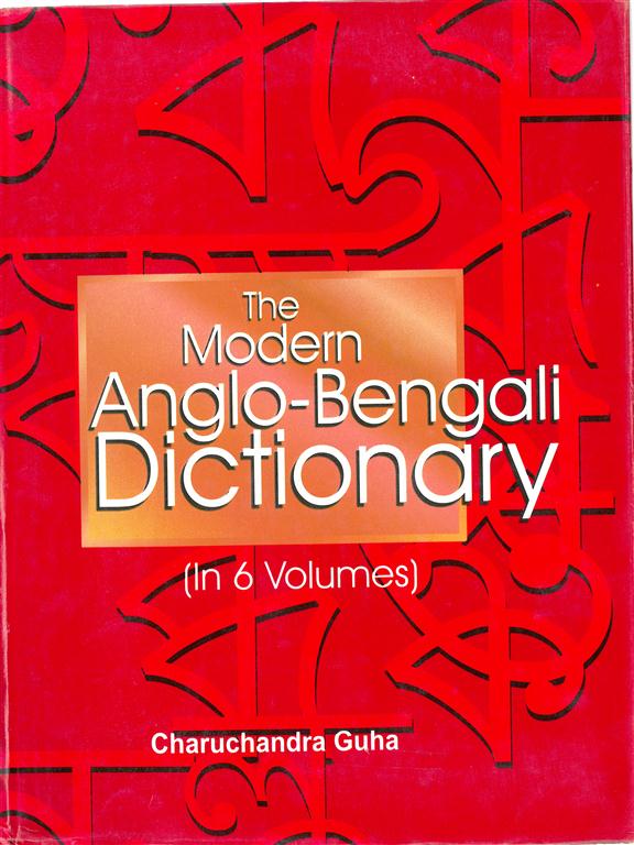 The Modern Anglo-Bengali Dictionary Vol. 1st - Gyan Books | Grocsy