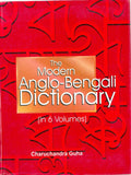 The Modern Anglo-Bengali Dictionary Vol. 3rd - Gyan Books | Grocsy