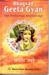 Bhagvad Geeta Gyan: the Universal Knowledge - Gyan Books | Grocsy