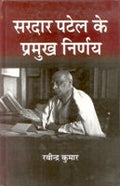 Sardar Patel Ke Pramukh Nirnaye - Gyan Books | Grocsy