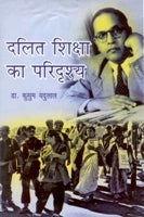 Dalit Shiksha Ka Paridrisy - Gyan Books | Grocsy