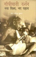 Gandhivadi Darshan: Naya Vishv Naye Padhav - Gyan Books | Grocsy