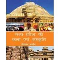 Madhya Pradesh Ki Kala Evam Sanskriti - Gyan Books | Grocsy