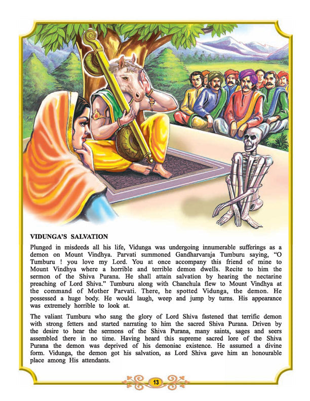 Dreamland Publications Shiva Purana - English H.B. : Children Religion Book | Grocsy
