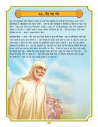 Dreamland Publications Sai Baba (Hindi) H.B. : Children Religion Book | Grocsy