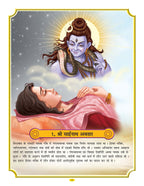 Dreamland Publications Sai Baba (Hindi) H.B. : Children Religion Book | Grocsy