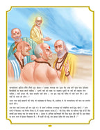 Dreamland Publications Sai Baba (Hindi) H.B. : Children Religion Book | Grocsy