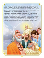 Dreamland Publications Sai Baba (Hindi) H.B. : Children Religion Book | Grocsy