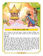 Dreamland Publications Shiva Purana - Hindi H.B. : Children Religion Book | Grocsy