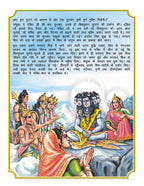 Dreamland Publications Shiva Purana - Hindi H.B. : Children Religion Book | Grocsy
