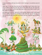 Dreamland Publications Lord Vishnu (Hindi) : Children Religion Book | Grocsy