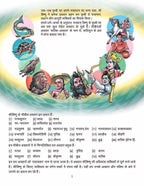 Dreamland Publications Lord Vishnu (Hindi) : Children Religion Book | Grocsy