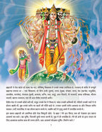 Dreamland Publications Lord Vishnu (Hindi) : Children Religion Book | Grocsy