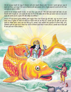 Dreamland Publications Lord Vishnu (Hindi) : Children Religion Book | Grocsy