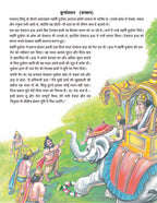 Dreamland Publications Lord Vishnu (Hindi) : Children Religion Book | Grocsy