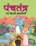 Treasure of Tales from Panchatantra (Hindi) : Large Print - Om Books | Grocsy