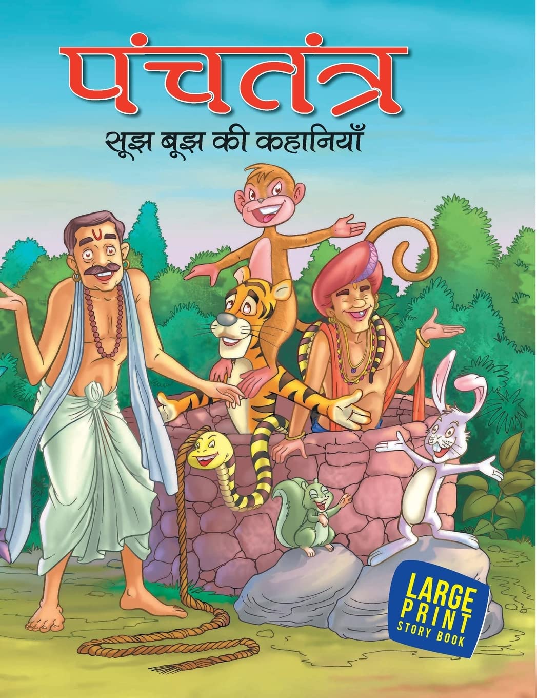 Most Loved Tales from Panchatantra (Hindi) : Large Print - Om Books | Grocsy