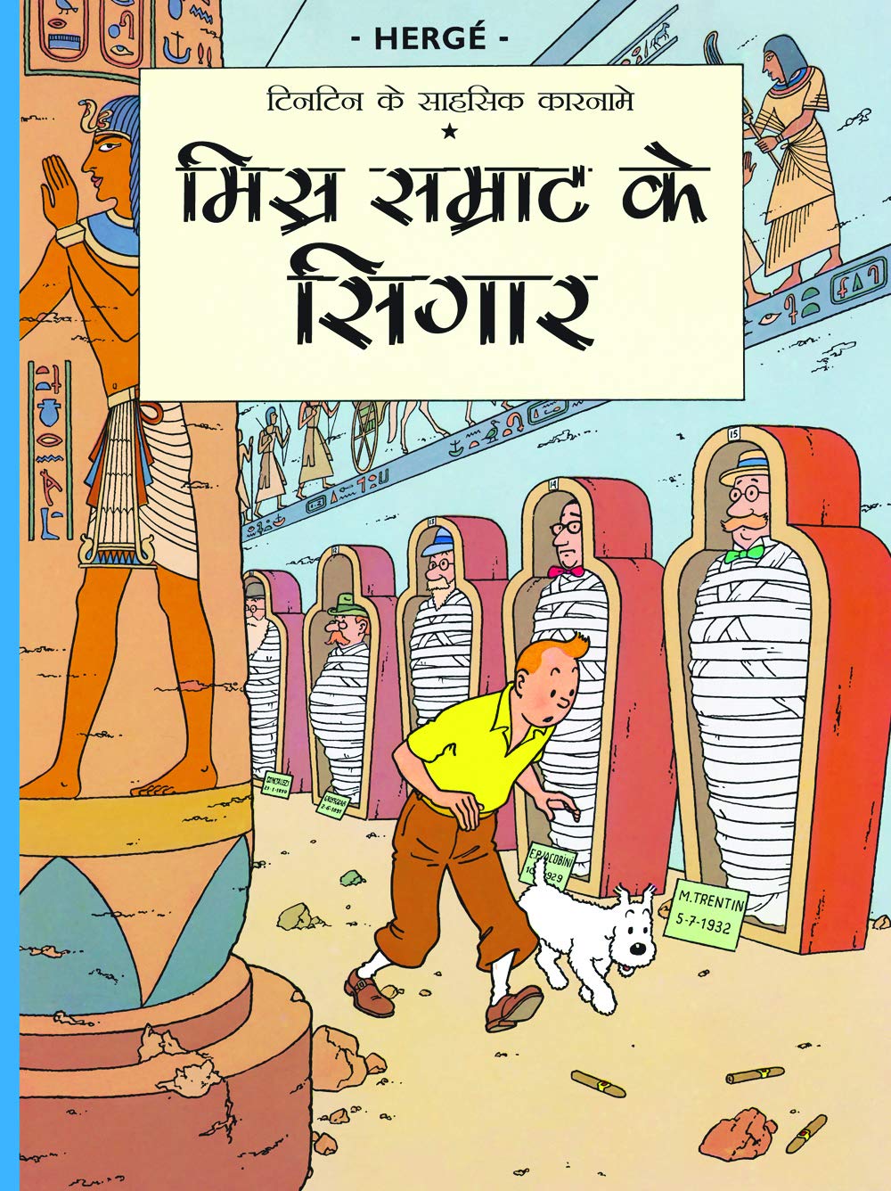 Misr Samrathh ke Sigaar : Tintin in Hindi - Om Books | Grocsy
