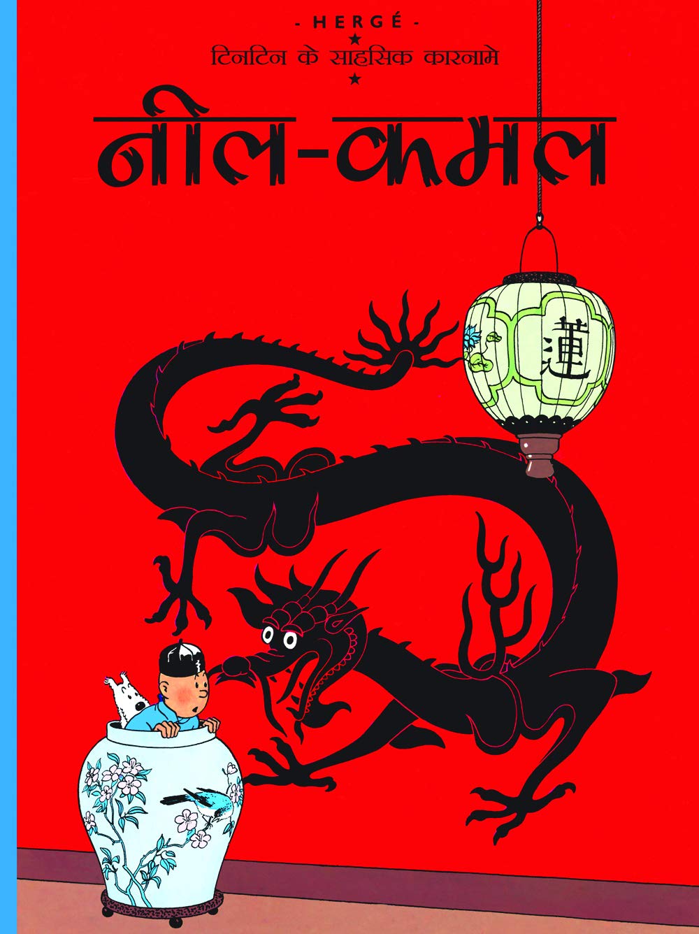 Neel Kamal : Tintin in Hindi - Om Books | Grocsy