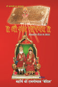 Srimad Agrabhagavatam (Hindi) - Gyan Books | Grocsy
