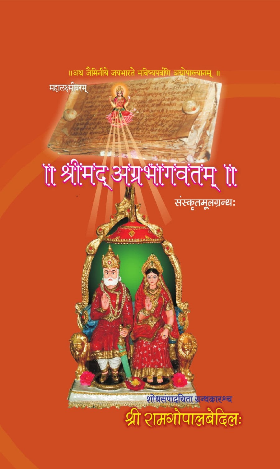 Srimad Agrabhagavatam (Sanskrit) - Gyan Books | Grocsy