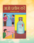 Aao Prayog Karen (Hindi) : Fun & Easy Science Experiments | Learn, Explore, And Innovate At Home | Science Experiments | Diy Experiments | Science | Education-Shyam Sunder Sharma | Grocsy