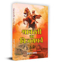 Shravasti Ka Vijayparva श्रावस्ती का विजयपर्व Book In Hindi - Shatrughan Prasad-Shatrughan Prasad | Grocsy