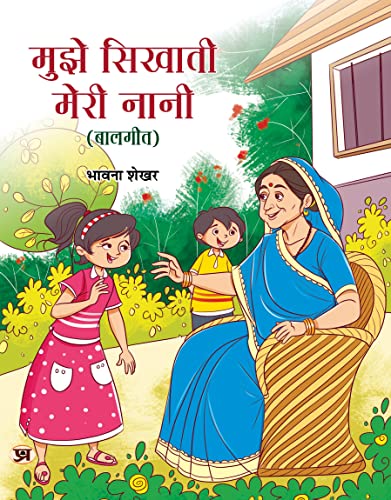 Mujhe Sikhati Meri Nani (Balgeet)-Bhavna Shekhar | Grocsy