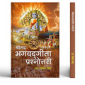Shrimadbhagwadgita Prashnottari | Bhagavad Gita 300 Objective Questions From 18 Chapters Of The Gita | Easy Q&A Format For Kids To Adults | Gita Mcq Book | Spiritual Learning | Bhagavad Gita Quiz Book | Book In Hindi-Dr. Jitendra Singh | Grocsy