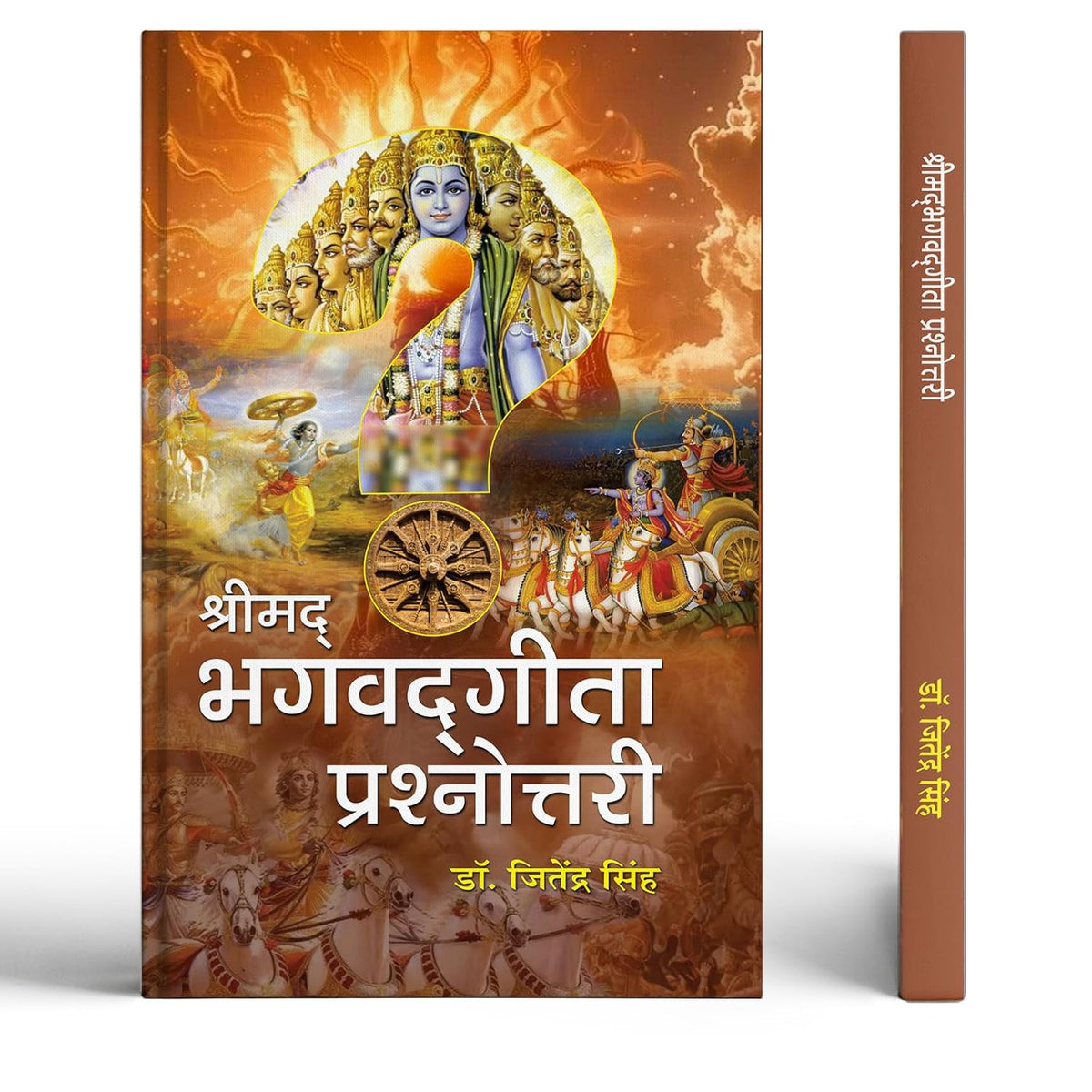 Shrimadbhagwadgita Prashnottari | Bhagavad Gita 300 Objective Questions From 18 Chapters Of The Gita | Easy Q&A Format For Kids To Adults | Gita Mcq Book | Spiritual Learning | Bhagavad Gita Quiz Book | Book In Hindi-Dr. Jitendra Singh | Grocsy