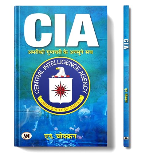Cia: Unheard Truths Of American Intelligence | Hindi Translation Of Cia: Unravelling Mysteries Of UsaS First Line Of Defence | N. Chokkan-N. Chokkan | Grocsy