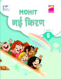 Nayi  Kiran6 - Mohit Editorial Board | Grocsy