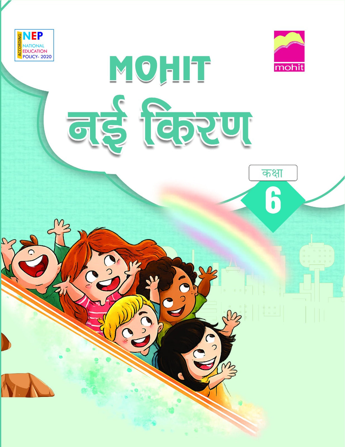 Nayi  Kiran6 - Mohit Editorial Board | Grocsy