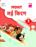 Nayi  Kiran5 - Mohit Editorial Board | Grocsy
