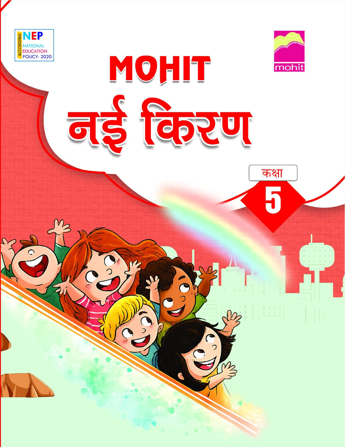 Nayi  Kiran5 - Mohit Editorial Board | Grocsy