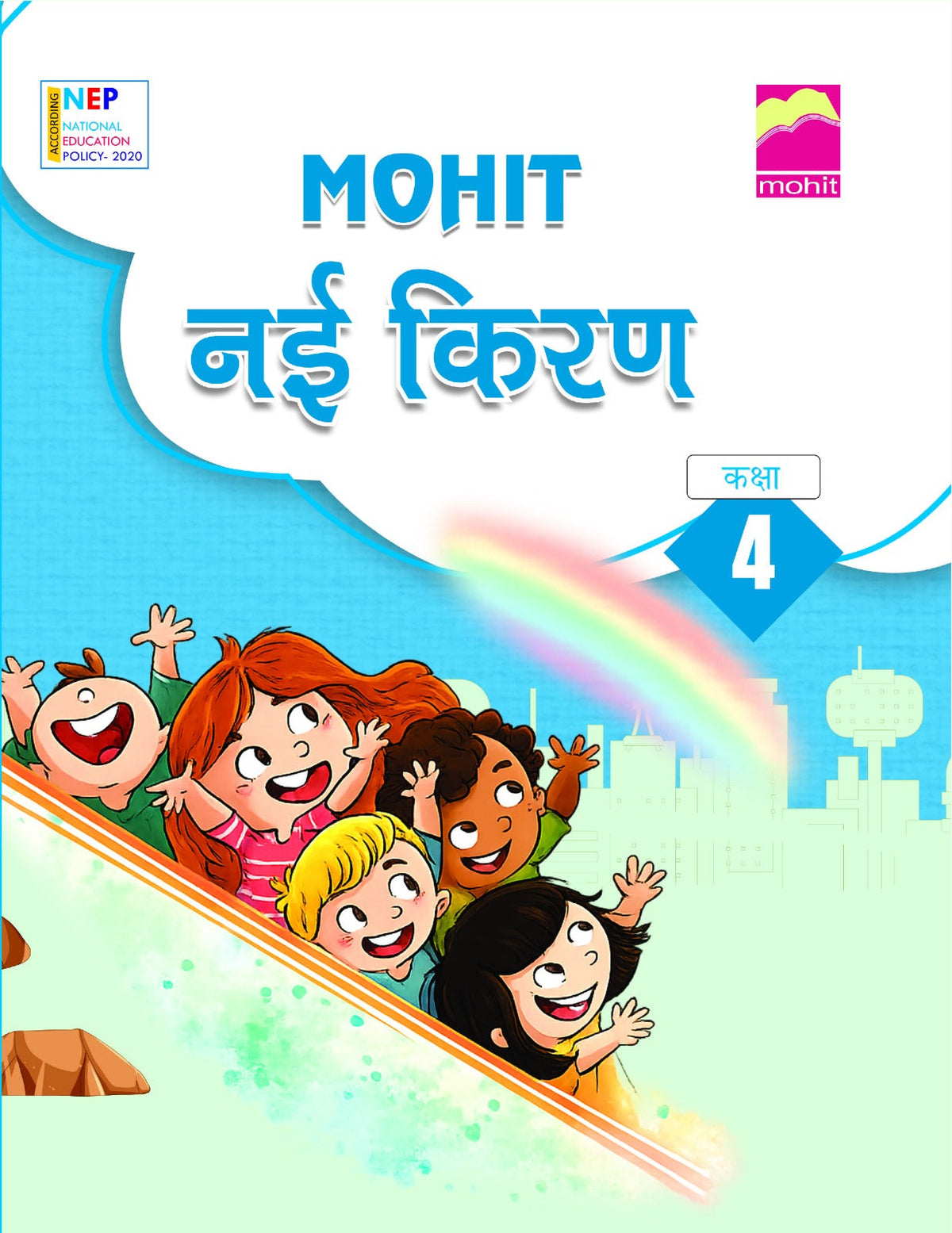Nayi  Kiran4 - Mohit Editorial Board | Grocsy