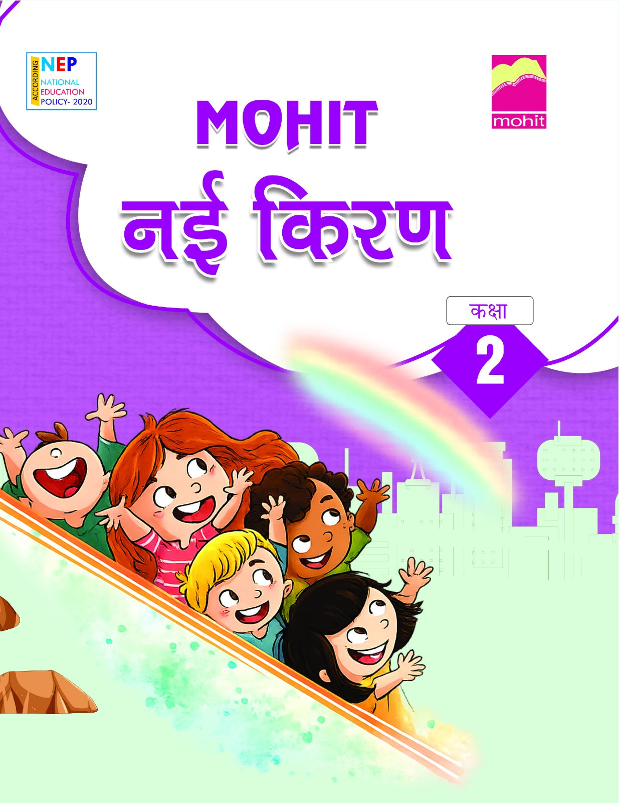 Nayi  Kiran2 - Mohit Editorial Board | Grocsy