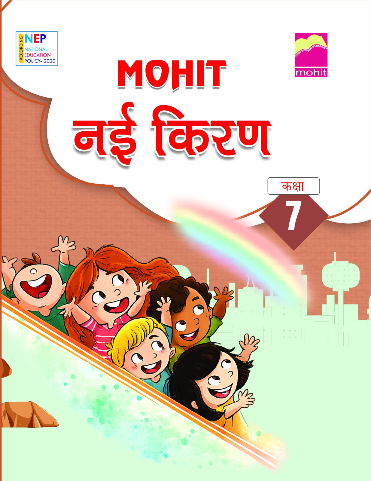 Nayi  Kiran7 - Mohit Editorial Board | Grocsy